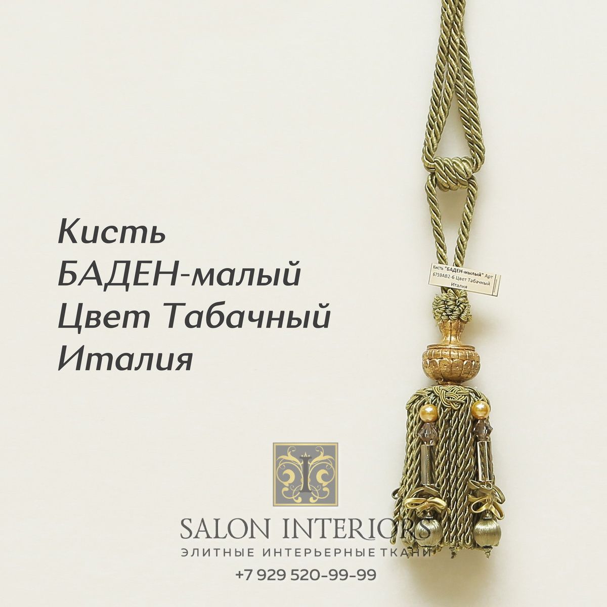 Кисть БАДЕН-малый Арт 6759AB2-6 Цвет Табачный 