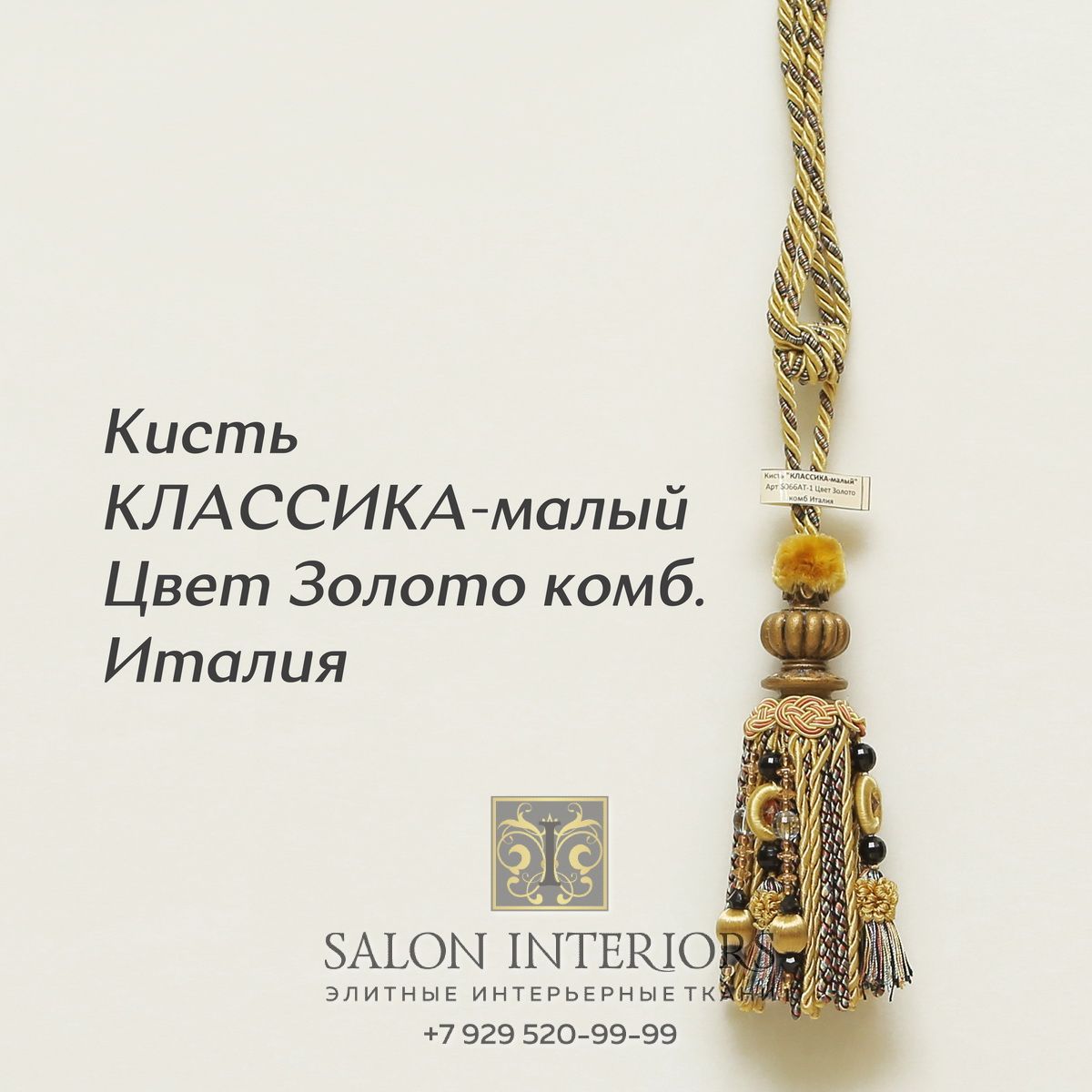 Кисть КЛАССИКА-малый Арт 6066AT-1 Цвет Золото комб 