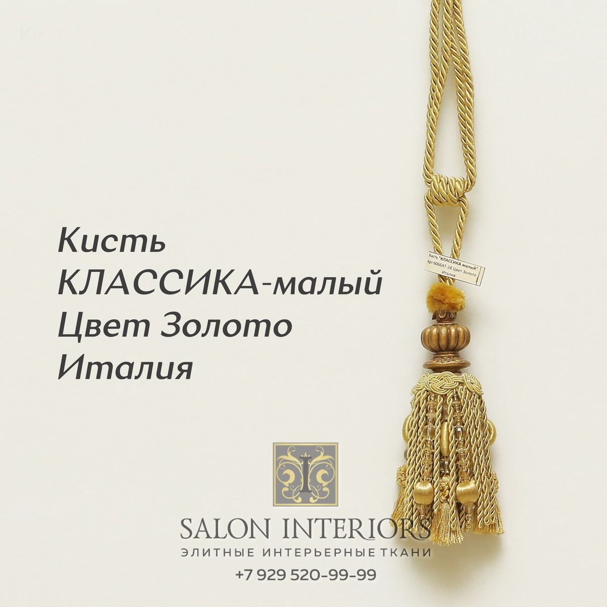 Кисть КЛАССИКА-малый Арт 6066AT-28 Цвет Золото 