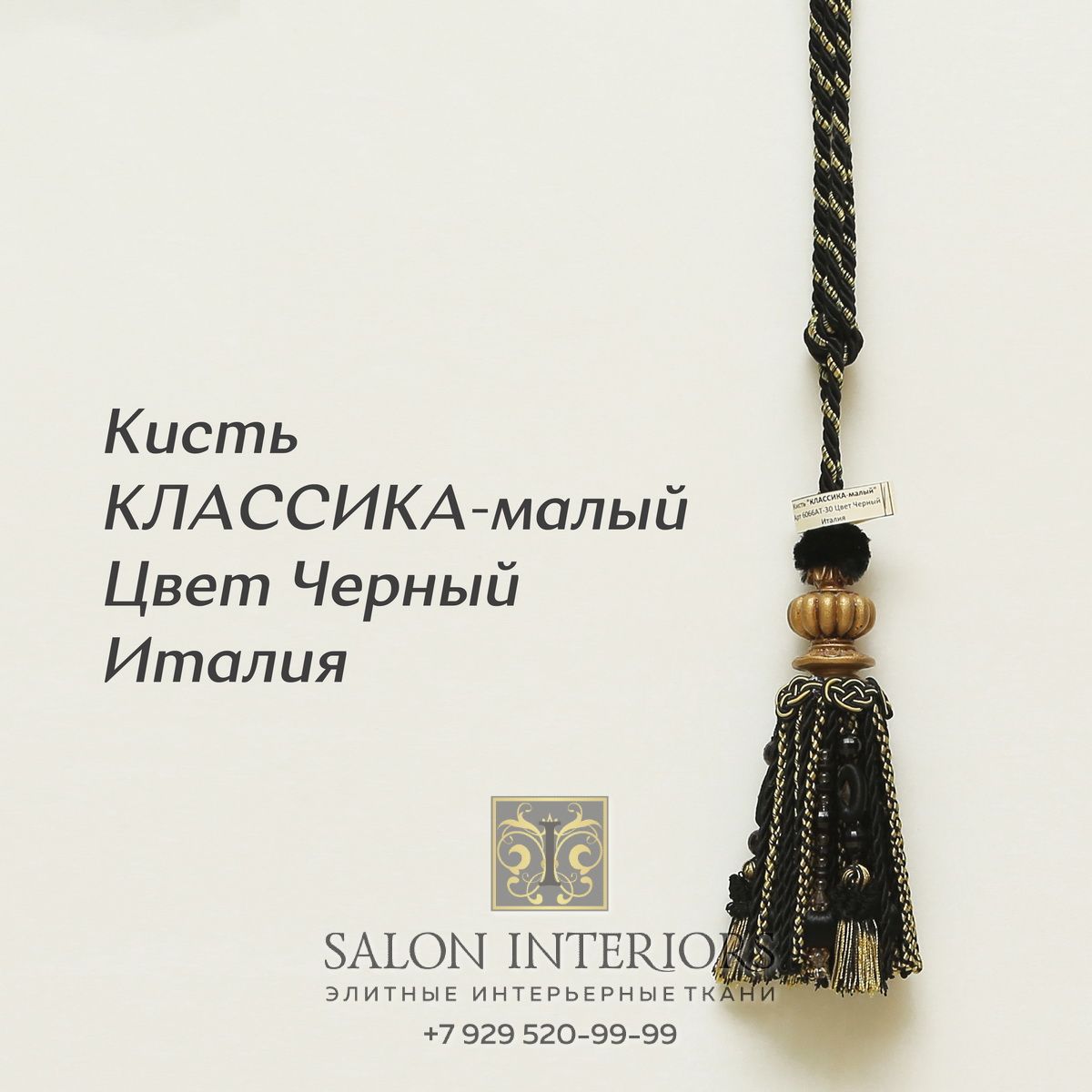 Кисть КЛАССИКА-малый Арт 6066AT-30 Цвет Черный 