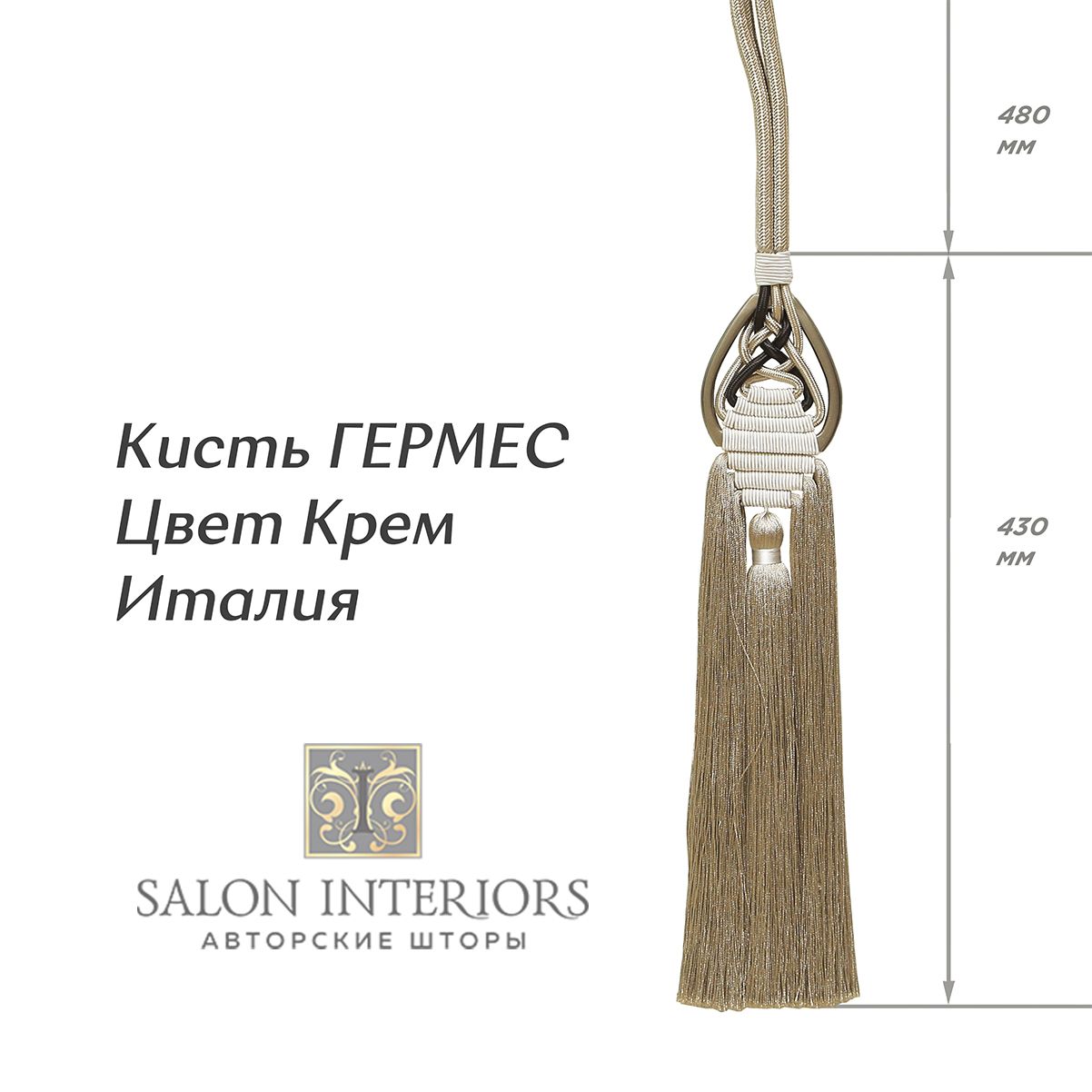Кисть ГЕРМЕС Арт MB943AY-1418 Цвет Крем разм 91см 