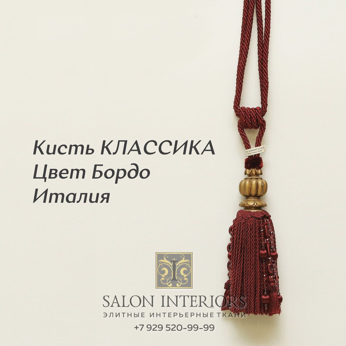 Кисть КЛАССИКА Арт 6066-29 Цвет Бордо 