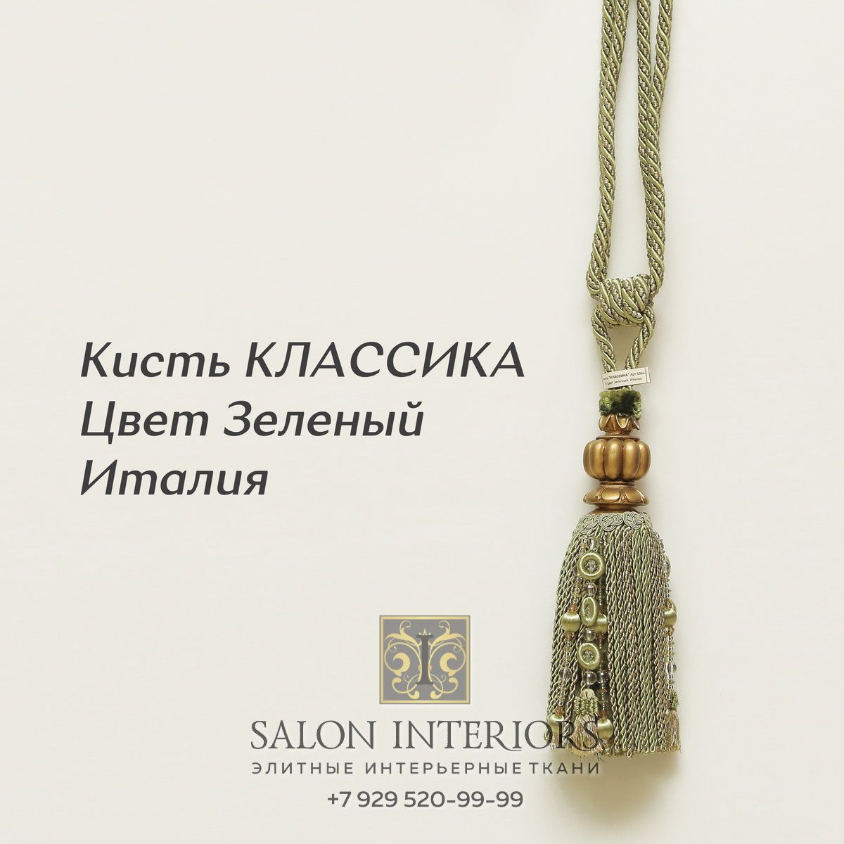 Кисть КЛАССИКА Арт 6066-9 Цвет Зеленый 