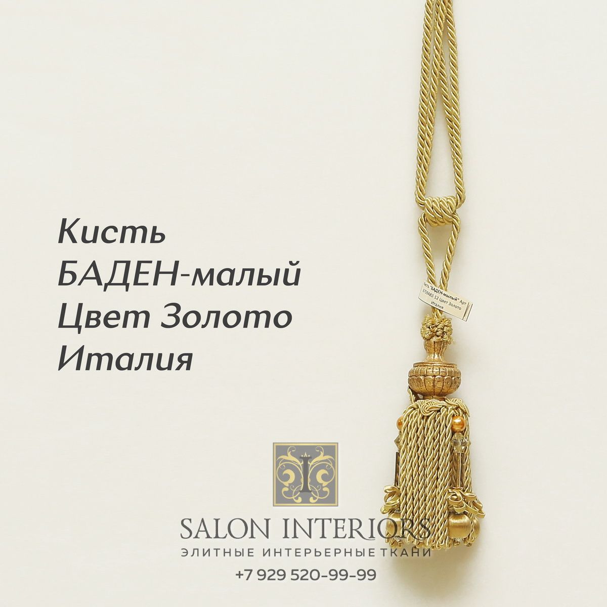 Кисть БАДЕН-малый Арт 6759AB2-12 Цвет Золото 